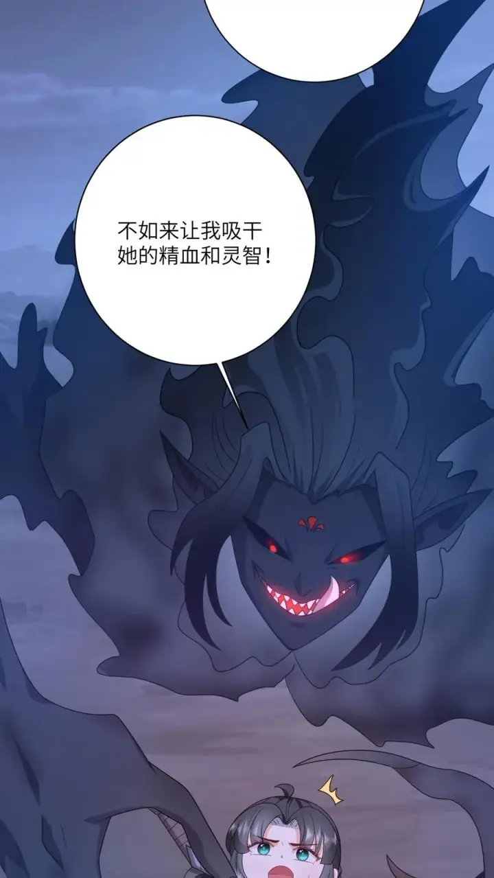 漫画《我出钱你出命，我俩一起神经病》第139话 幼幼被抓走了！第12张图