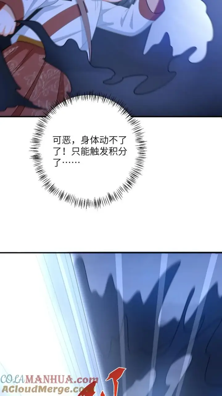 漫画《我出钱你出命，我俩一起神经病》第139话 幼幼被抓走了！第15张图