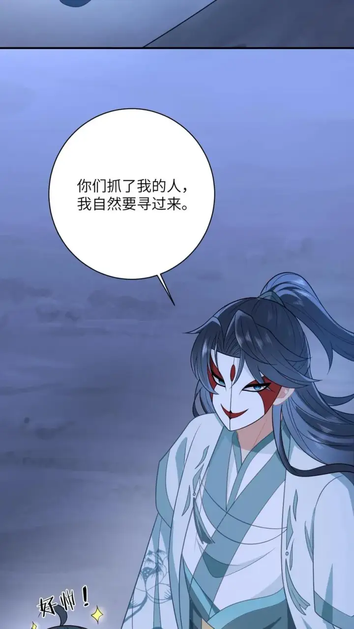 漫画《我出钱你出命，我俩一起神经病》第139话 幼幼被抓走了！第22张图