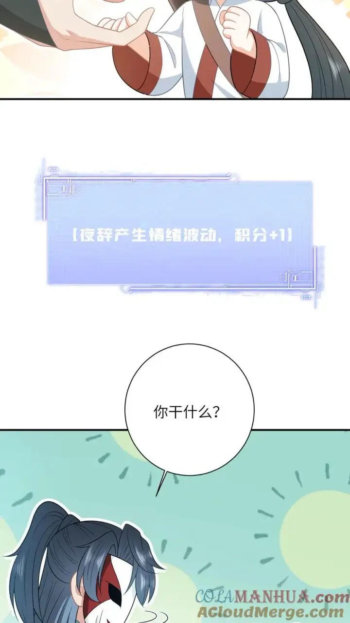 漫画《我出钱你出命，我俩一起神经病》第139话 幼幼被抓走了！第25张图