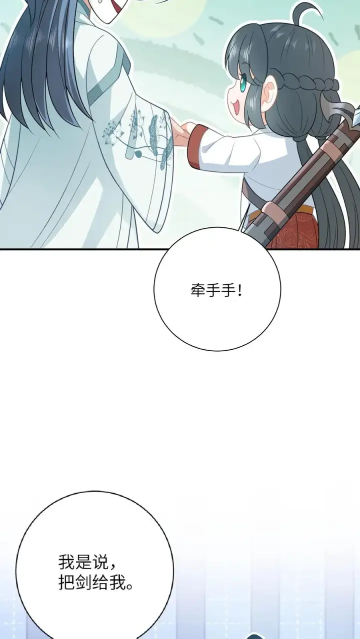 漫画《我出钱你出命，我俩一起神经病》第139话 幼幼被抓走了！第26张图