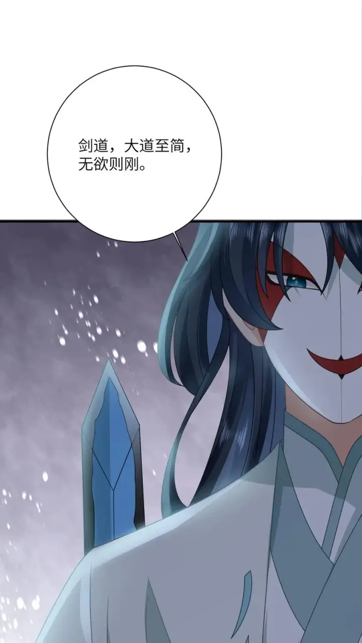 漫画《我出钱你出命，我俩一起神经病》第140话 英雄救美第10张图
