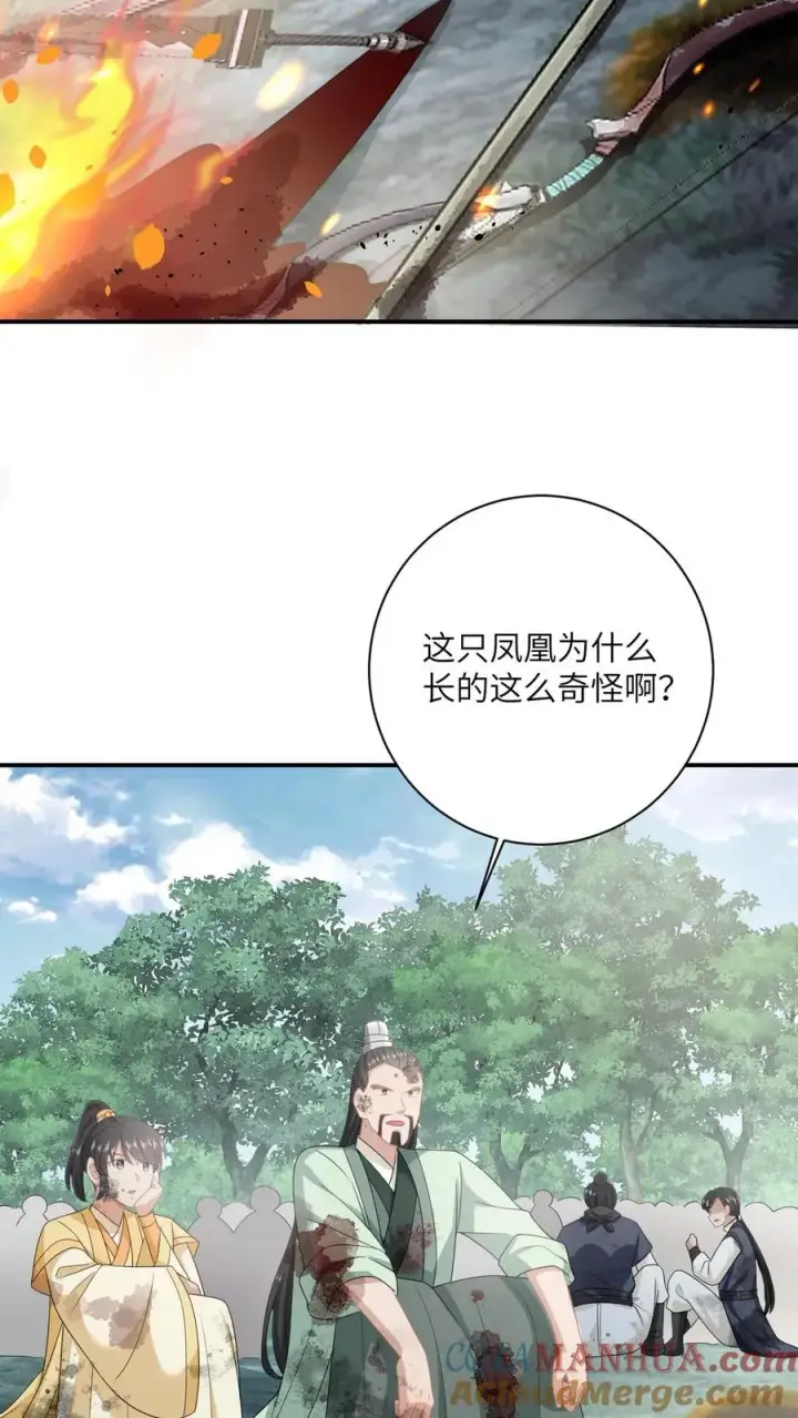漫画《我出钱你出命，我俩一起神经病》第140话 英雄救美第23张图