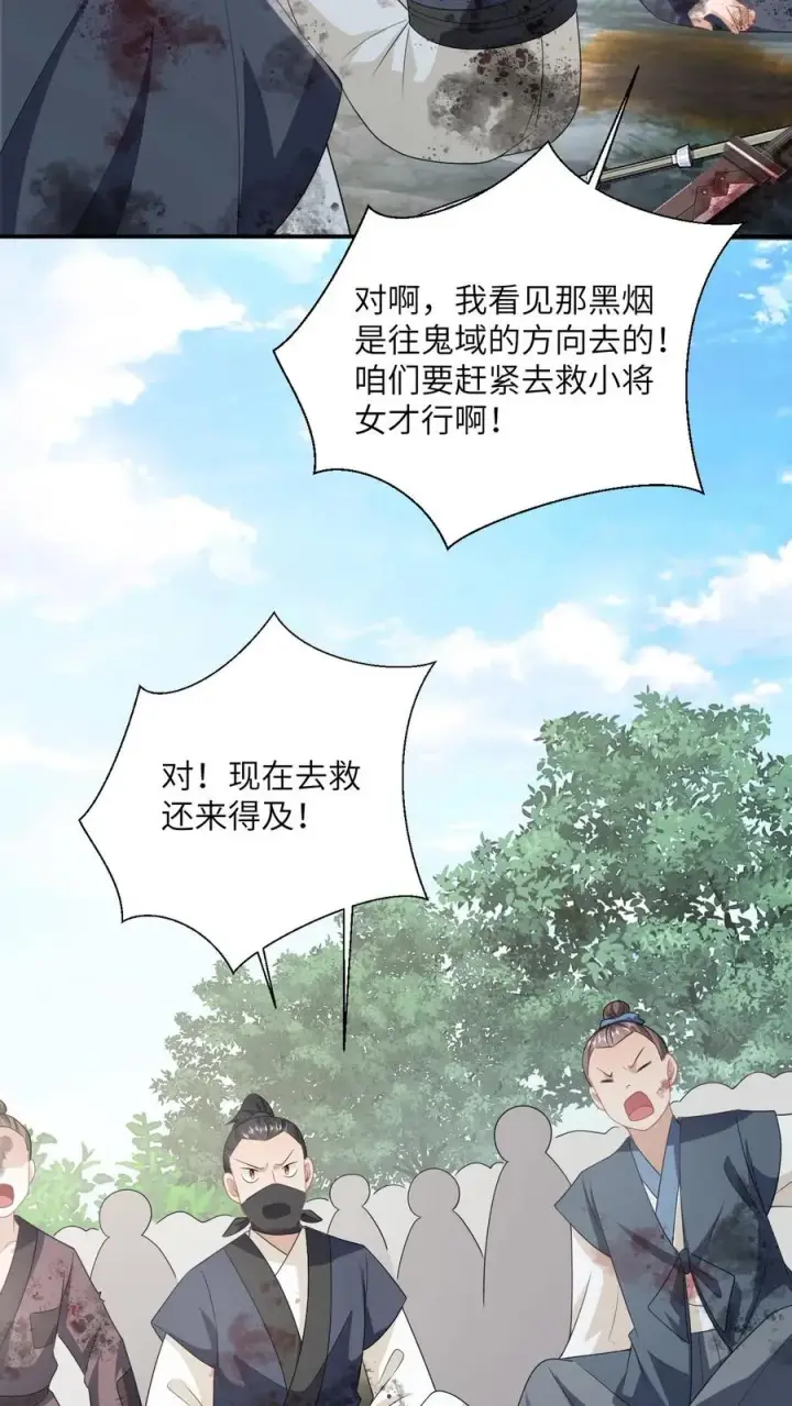 漫画《我出钱你出命，我俩一起神经病》第140话 英雄救美第26张图