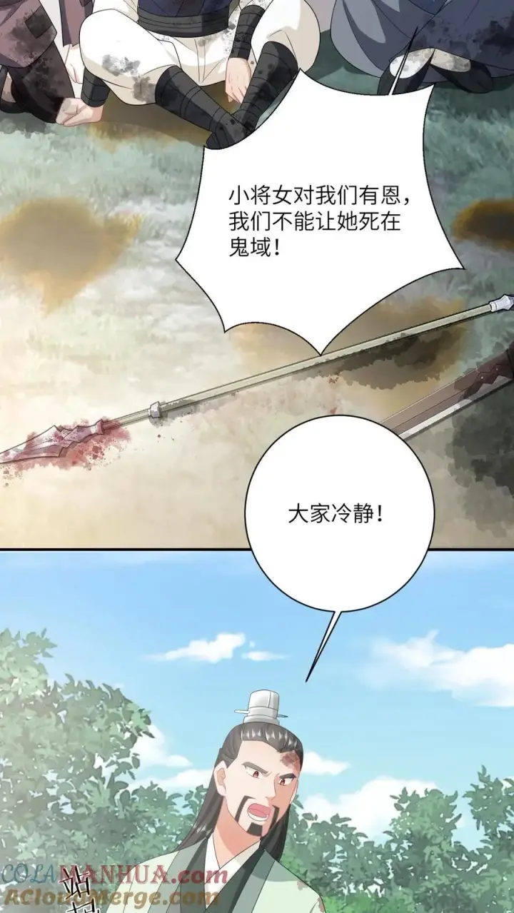 漫画《我出钱你出命，我俩一起神经病》第140话 英雄救美第27张图
