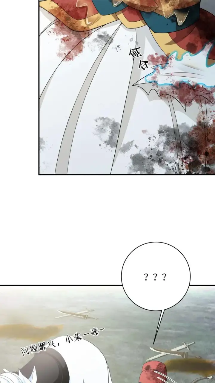 漫画《我出钱你出命，我俩一起神经病》第140话 英雄救美第34张图