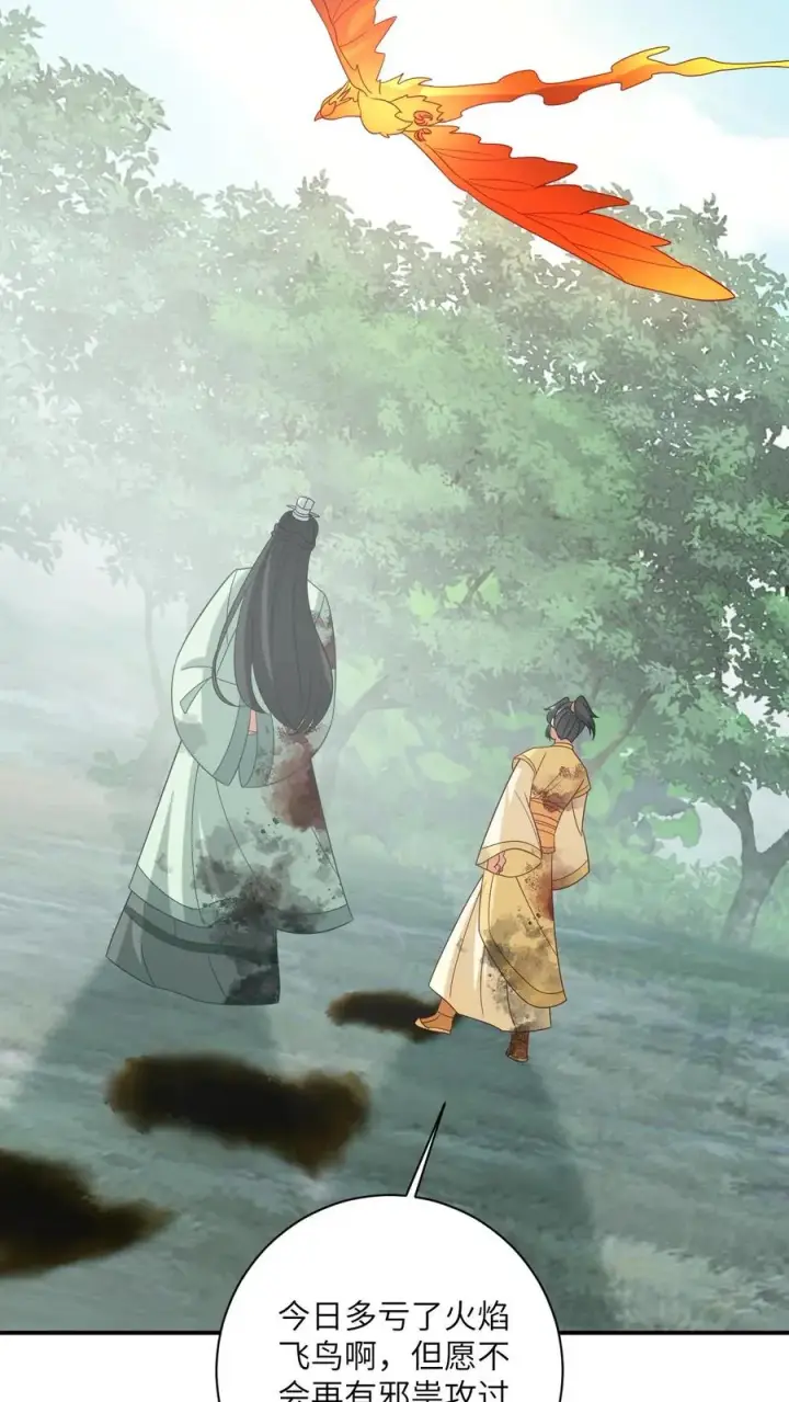 漫画《我出钱你出命，我俩一起神经病》第141话 夜辞的小爱好第10张图