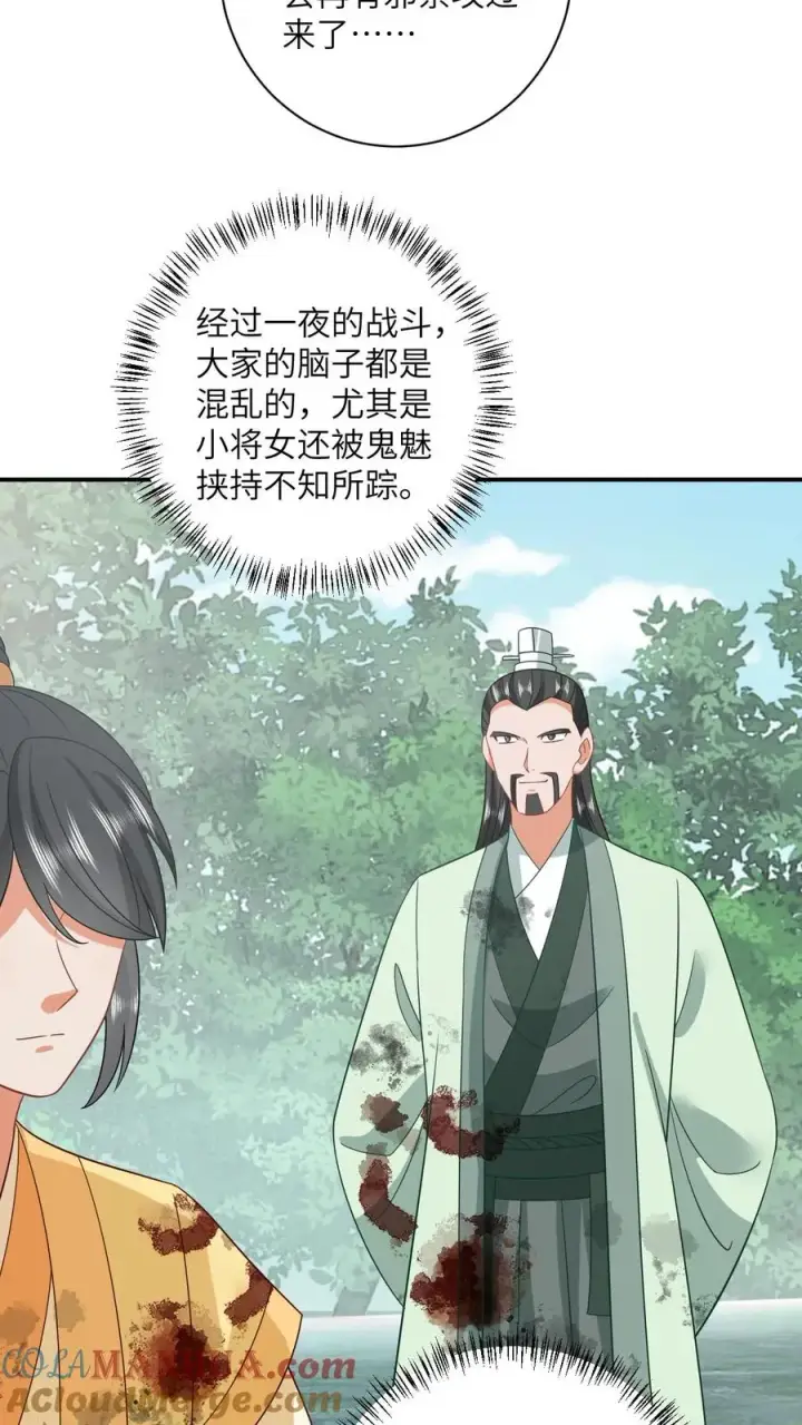 漫画《我出钱你出命，我俩一起神经病》第141话 夜辞的小爱好第11张图