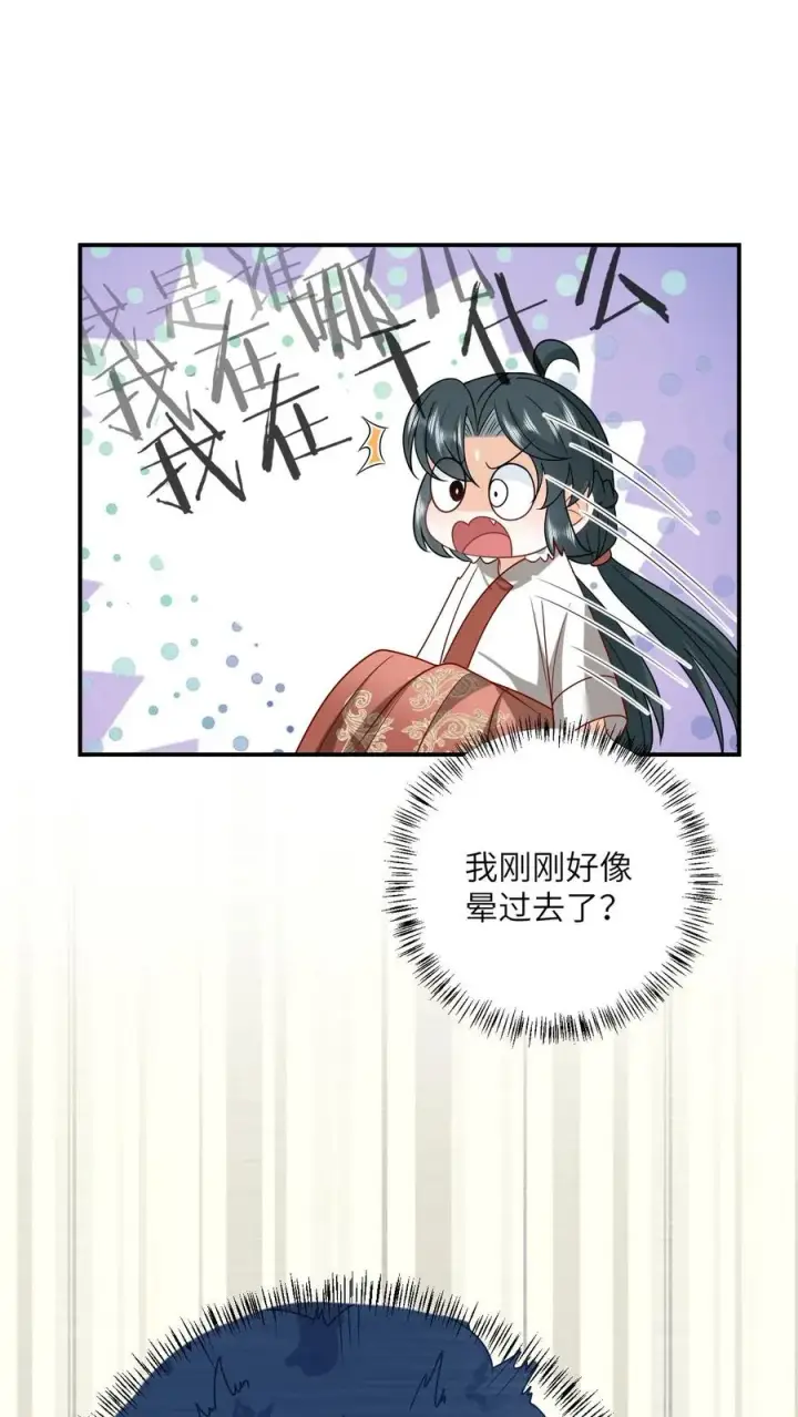 漫画《我出钱你出命，我俩一起神经病》第141话 夜辞的小爱好第14张图