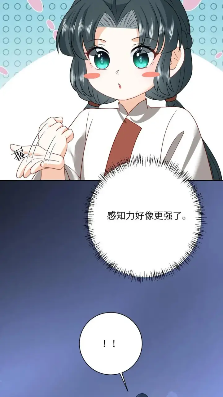 漫画《我出钱你出命，我俩一起神经病》第141话 夜辞的小爱好第16张图
