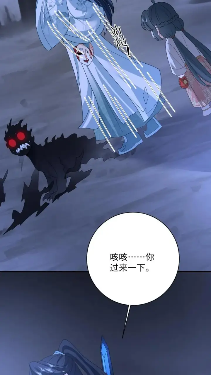 漫画《我出钱你出命，我俩一起神经病》第141话 夜辞的小爱好第22张图
