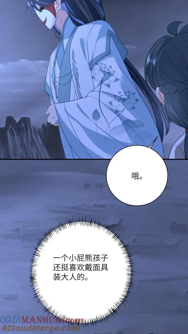 漫画《我出钱你出命，我俩一起神经病》第141话 夜辞的小爱好第23张图