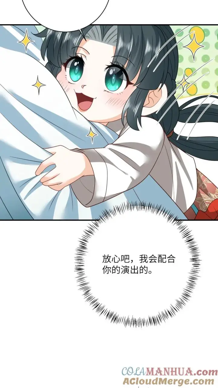 漫画《我出钱你出命，我俩一起神经病》第141话 夜辞的小爱好第25张图