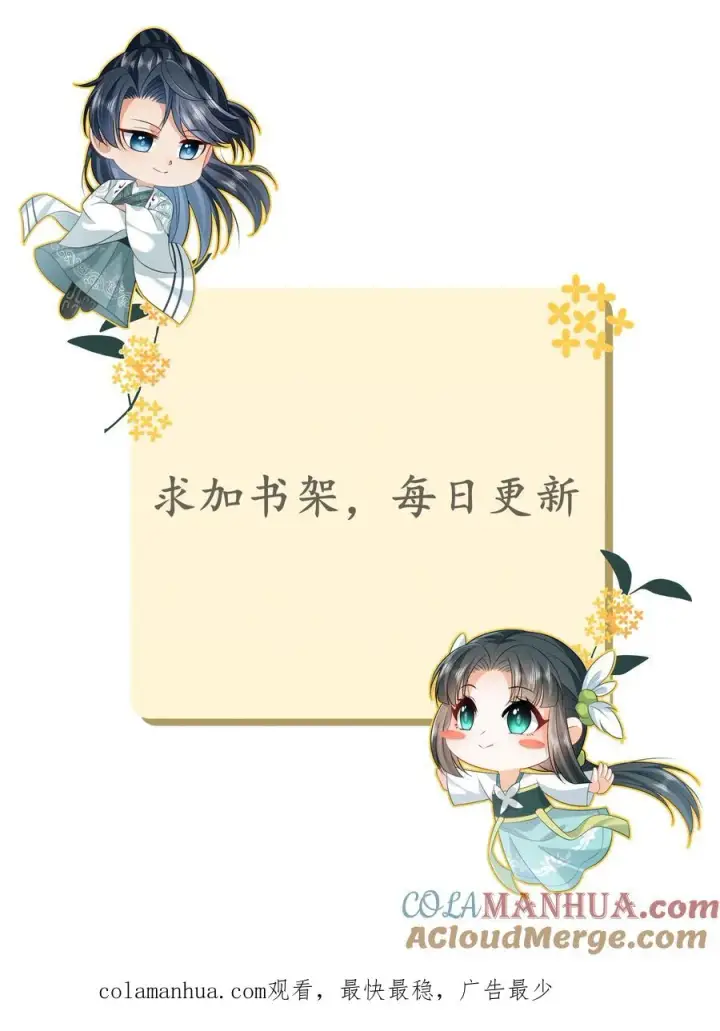 漫画《我出钱你出命，我俩一起神经病》第141话 夜辞的小爱好第27张图