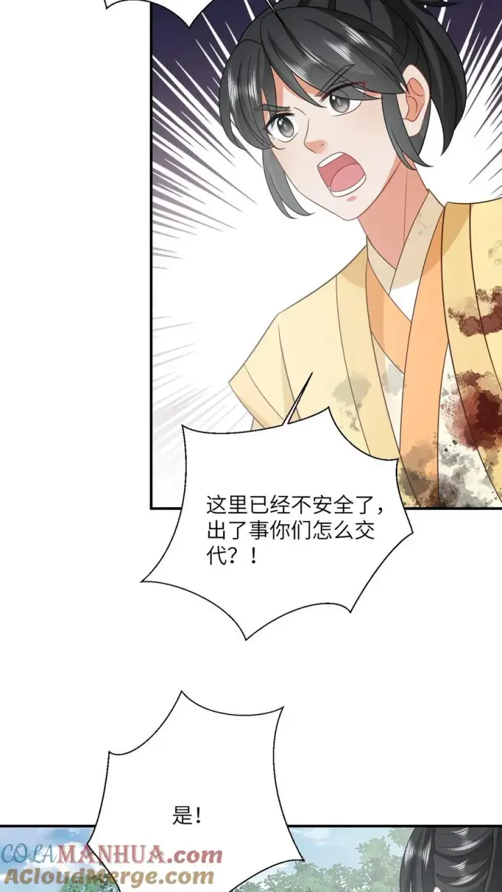 漫画《我出钱你出命，我俩一起神经病》第141话 夜辞的小爱好第7张图