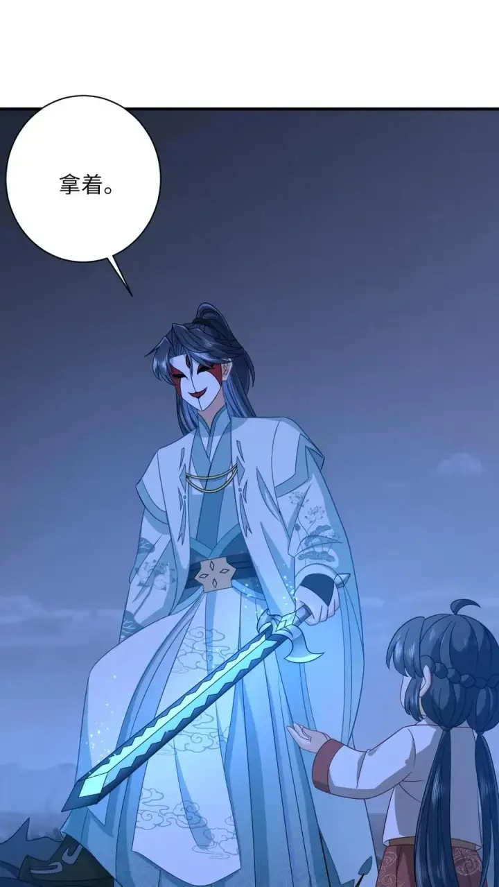 漫画《我出钱你出命，我俩一起神经病》第142话 离开鬼域第2张图