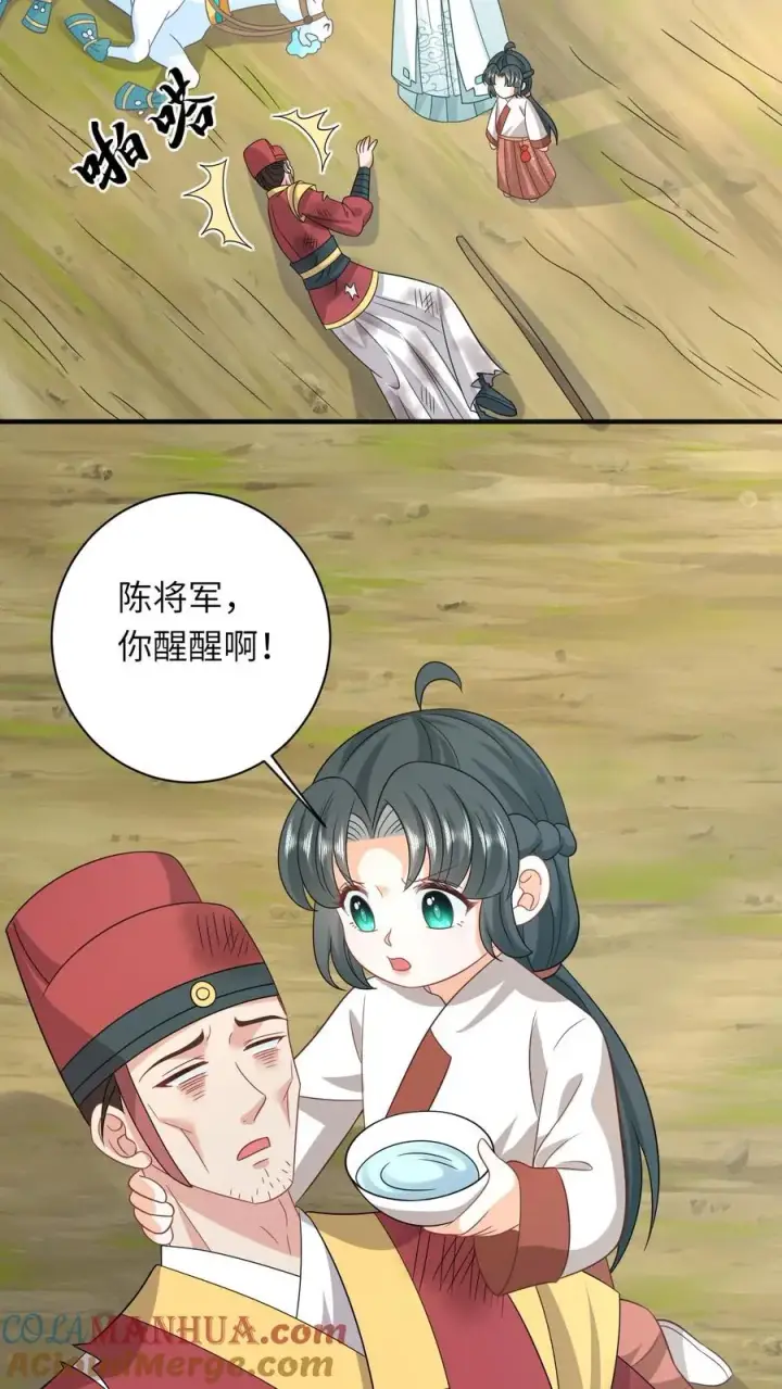 漫画《我出钱你出命，我俩一起神经病》第143话 乞丐陈科第11张图