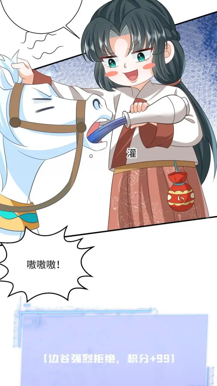 漫画《我出钱你出命，我俩一起神经病》第143话 乞丐陈科第4张图