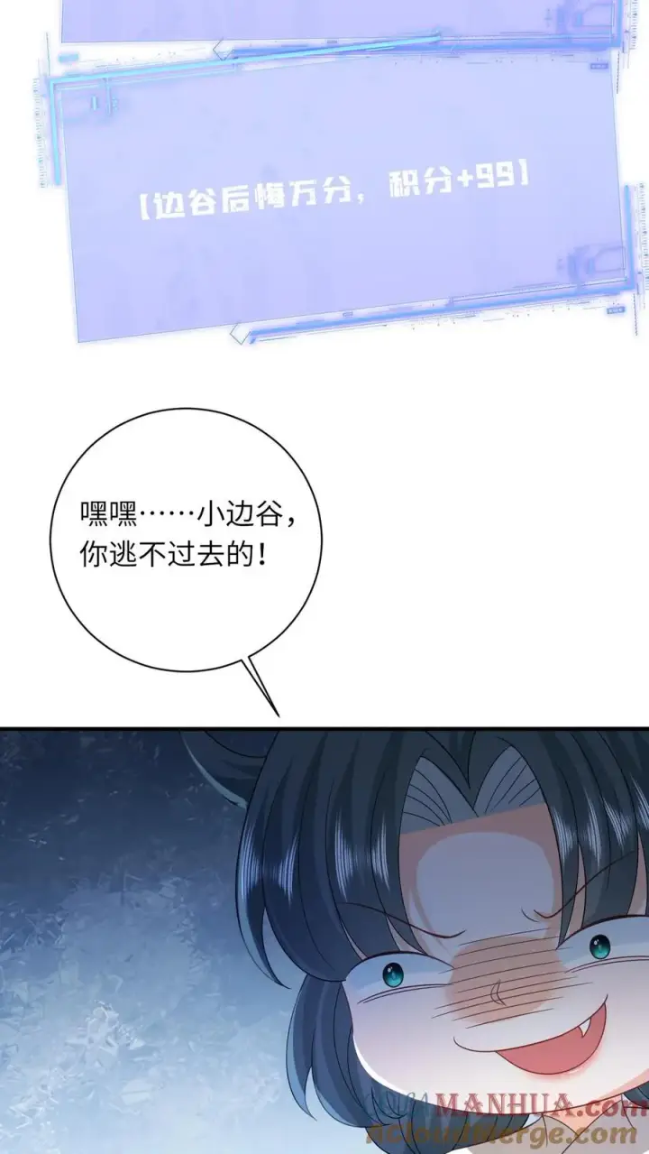 漫画《我出钱你出命，我俩一起神经病》第143话 乞丐陈科第5张图