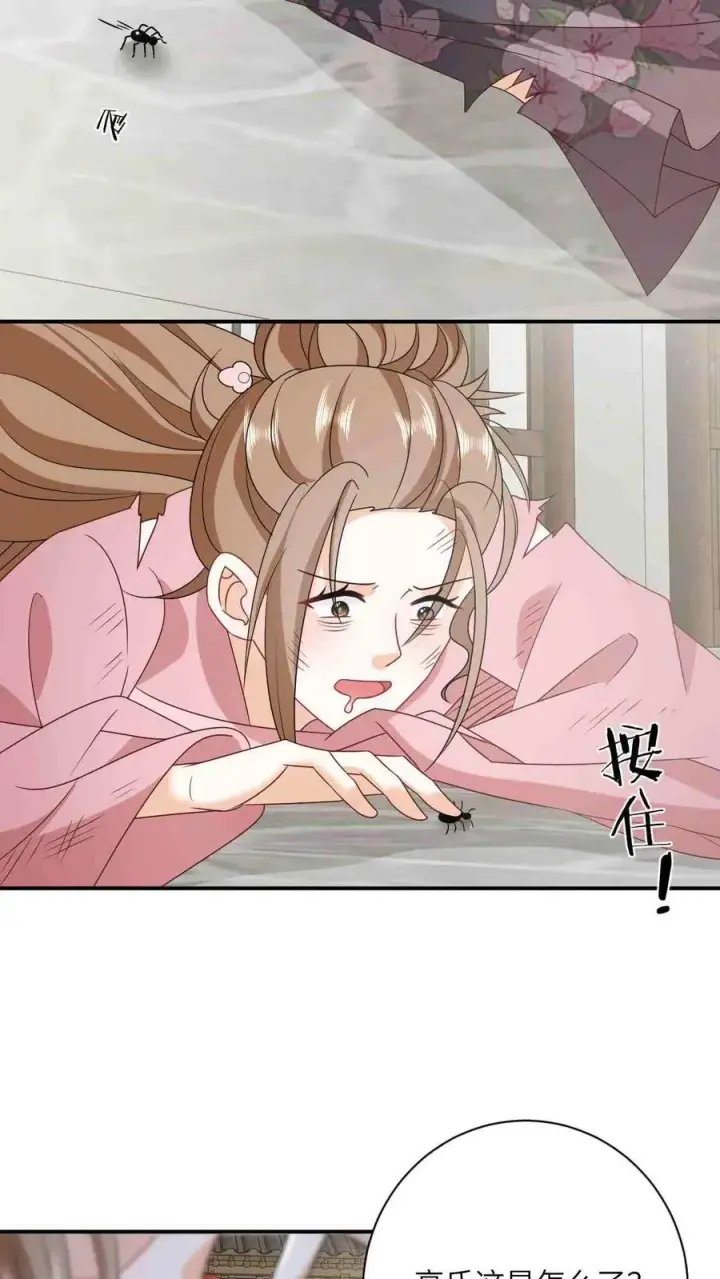 漫画《我出钱你出命，我俩一起神经病》第144话 发现端倪第22张图