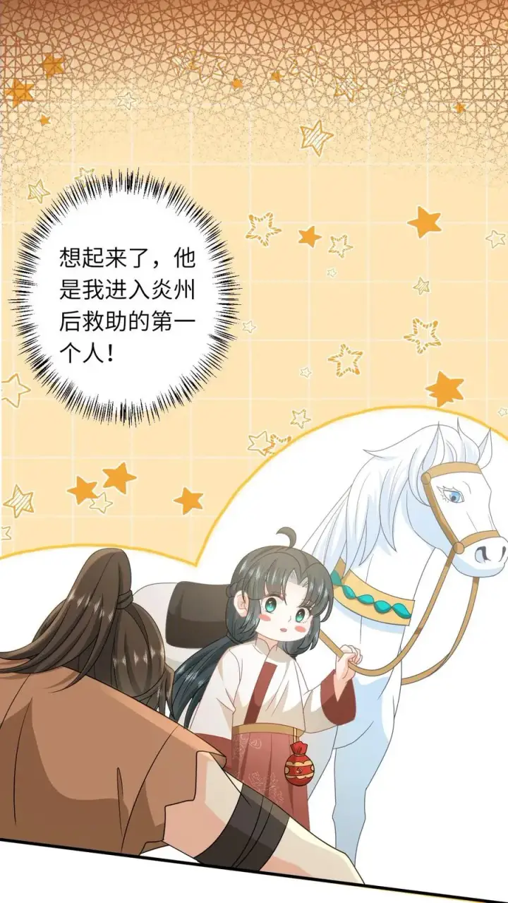 漫画《我出钱你出命，我俩一起神经病》第145话 我能追随您吗？第14张图
