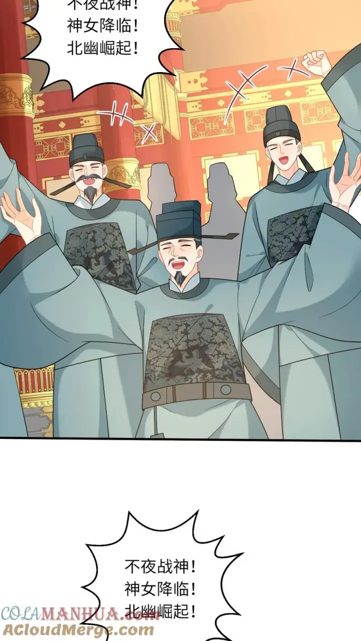漫画《我出钱你出命，我俩一起神经病》第146话 封郡主第15张图