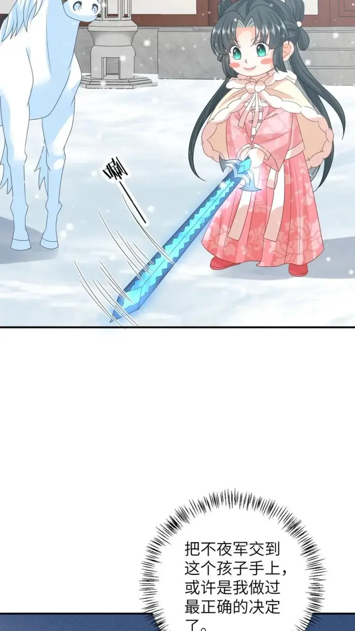 漫画《我出钱你出命，我俩一起神经病》第147话 新技能解锁第14张图