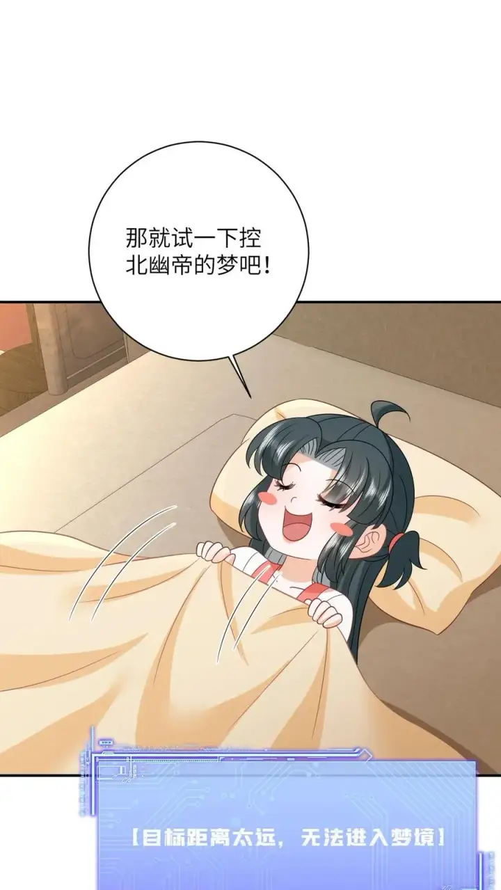 漫画《我出钱你出命，我俩一起神经病》第148话 除夕之夜第2张图