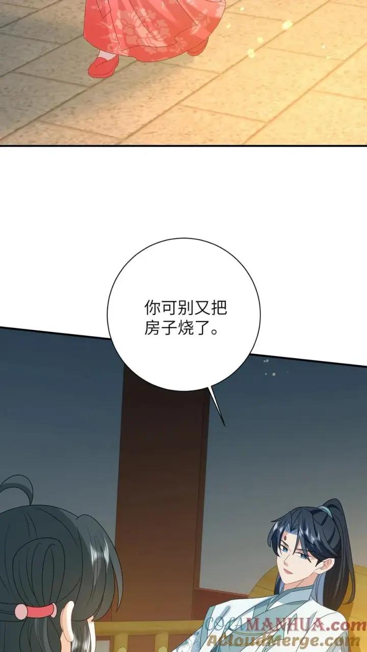 漫画《我出钱你出命，我俩一起神经病》第148话 除夕之夜第21张图