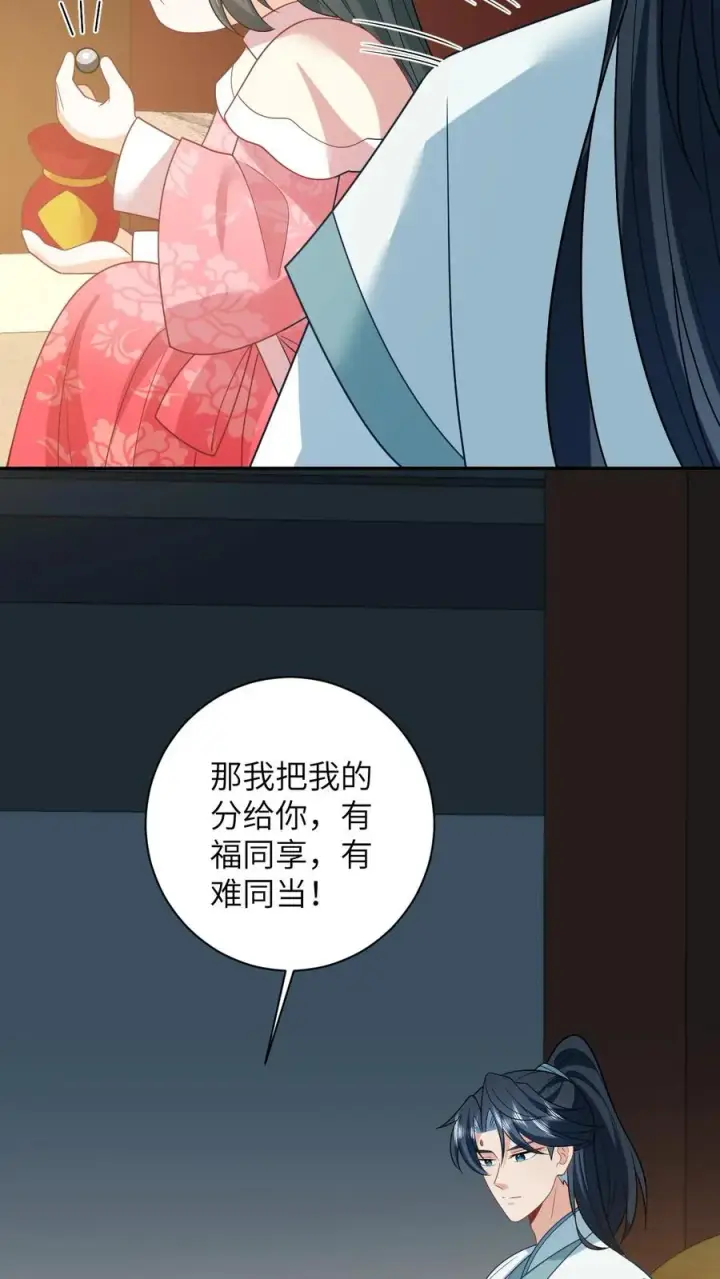 漫画《我出钱你出命，我俩一起神经病》第148话 除夕之夜第32张图