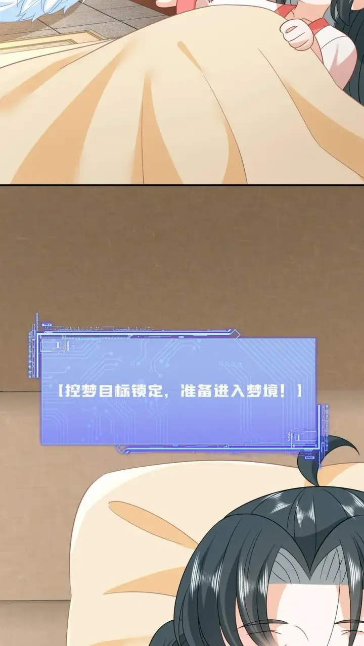 漫画《我出钱你出命，我俩一起神经病》第148话 除夕之夜第4张图