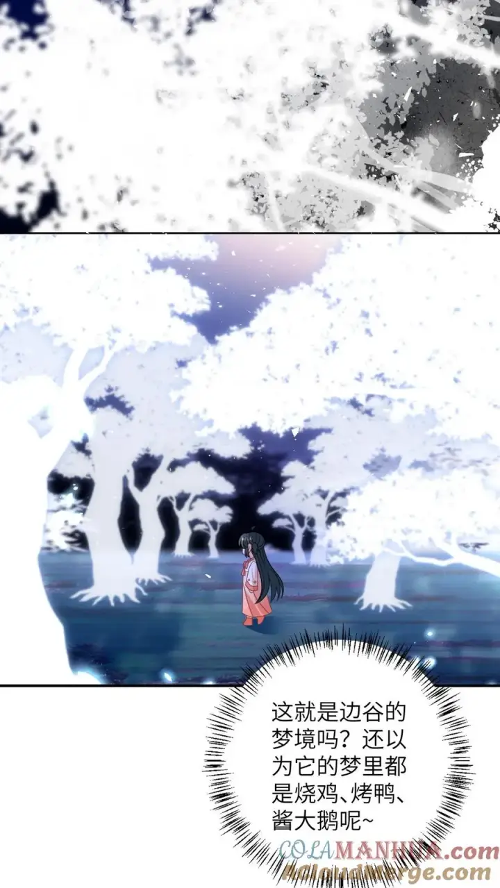 漫画《我出钱你出命，我俩一起神经病》第148话 除夕之夜第7张图