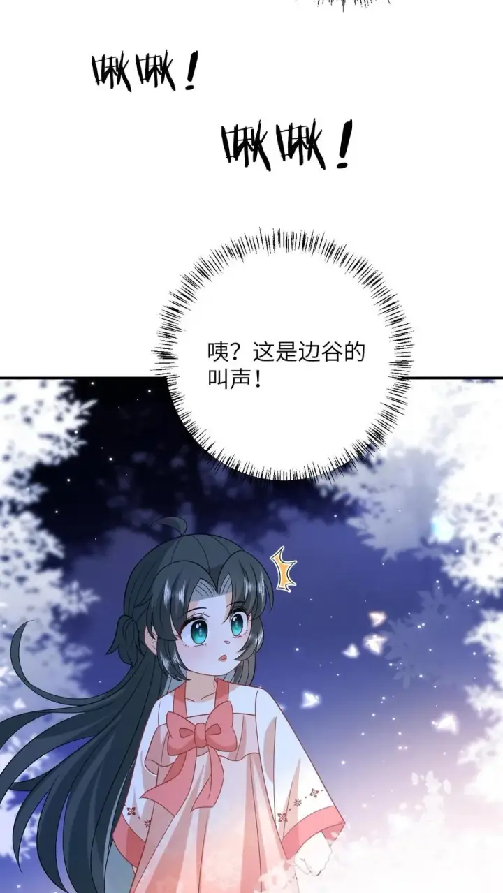 漫画《我出钱你出命，我俩一起神经病》第148话 除夕之夜第8张图