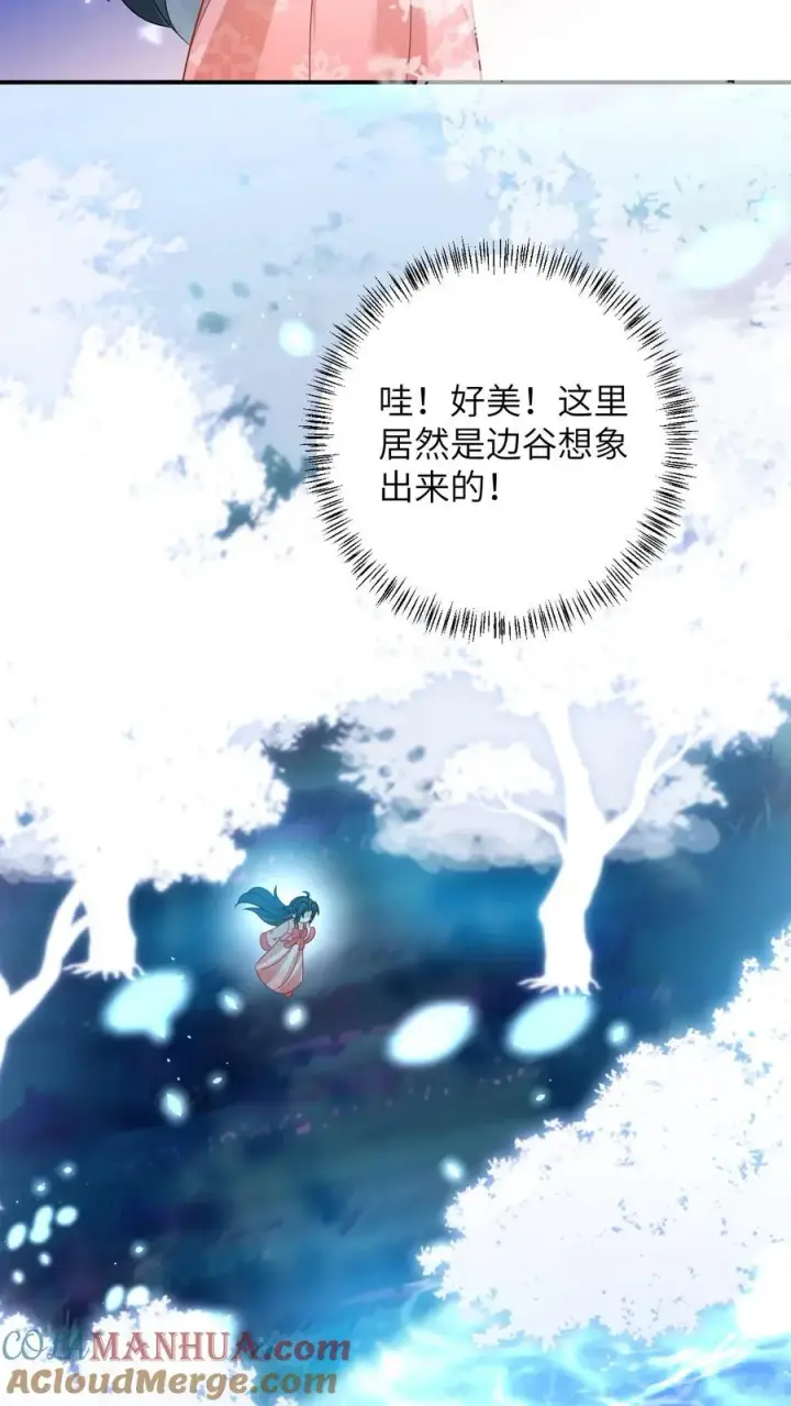 漫画《我出钱你出命，我俩一起神经病》第148话 除夕之夜第9张图