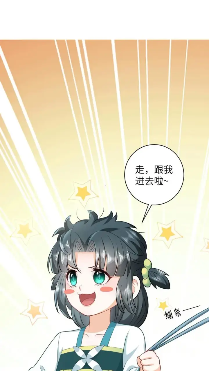 漫画《我出钱你出命，我俩一起神经病》第14话 绿海胆？第2张图