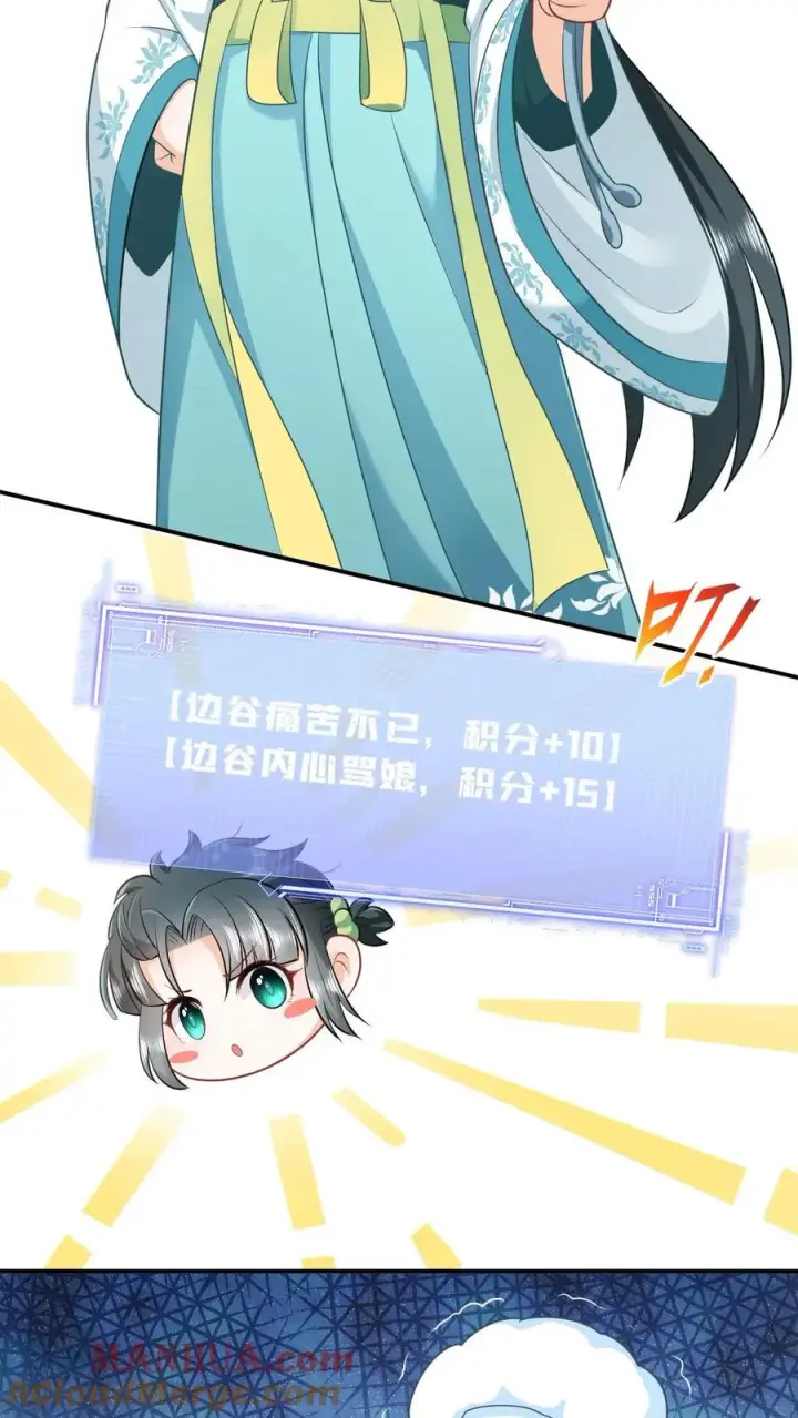 漫画《我出钱你出命，我俩一起神经病》第14话 绿海胆？第3张图