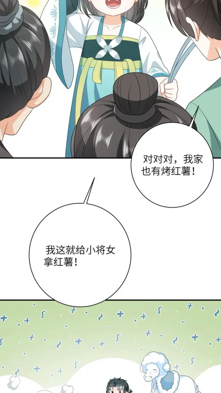 漫画《我出钱你出命，我俩一起神经病》第14话 绿海胆？第8张图