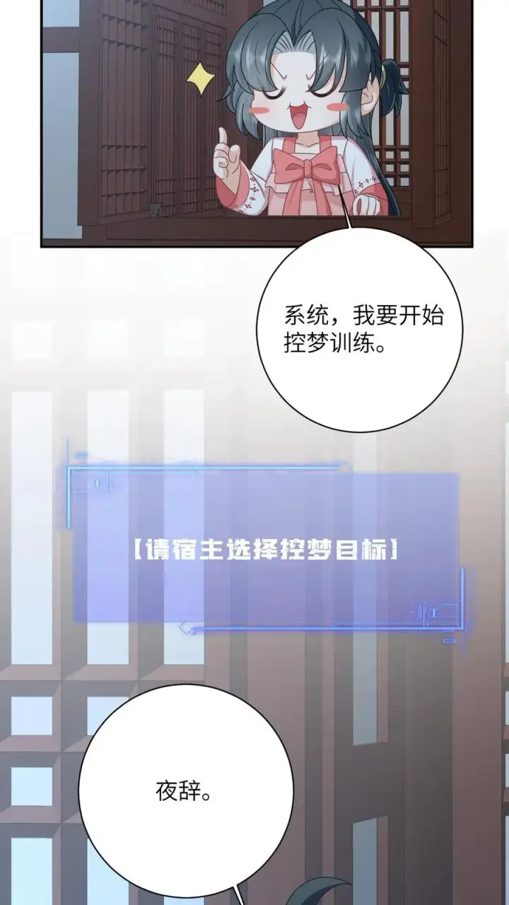 漫画《我出钱你出命，我俩一起神经病》第149话 财迷夜辞第20张图