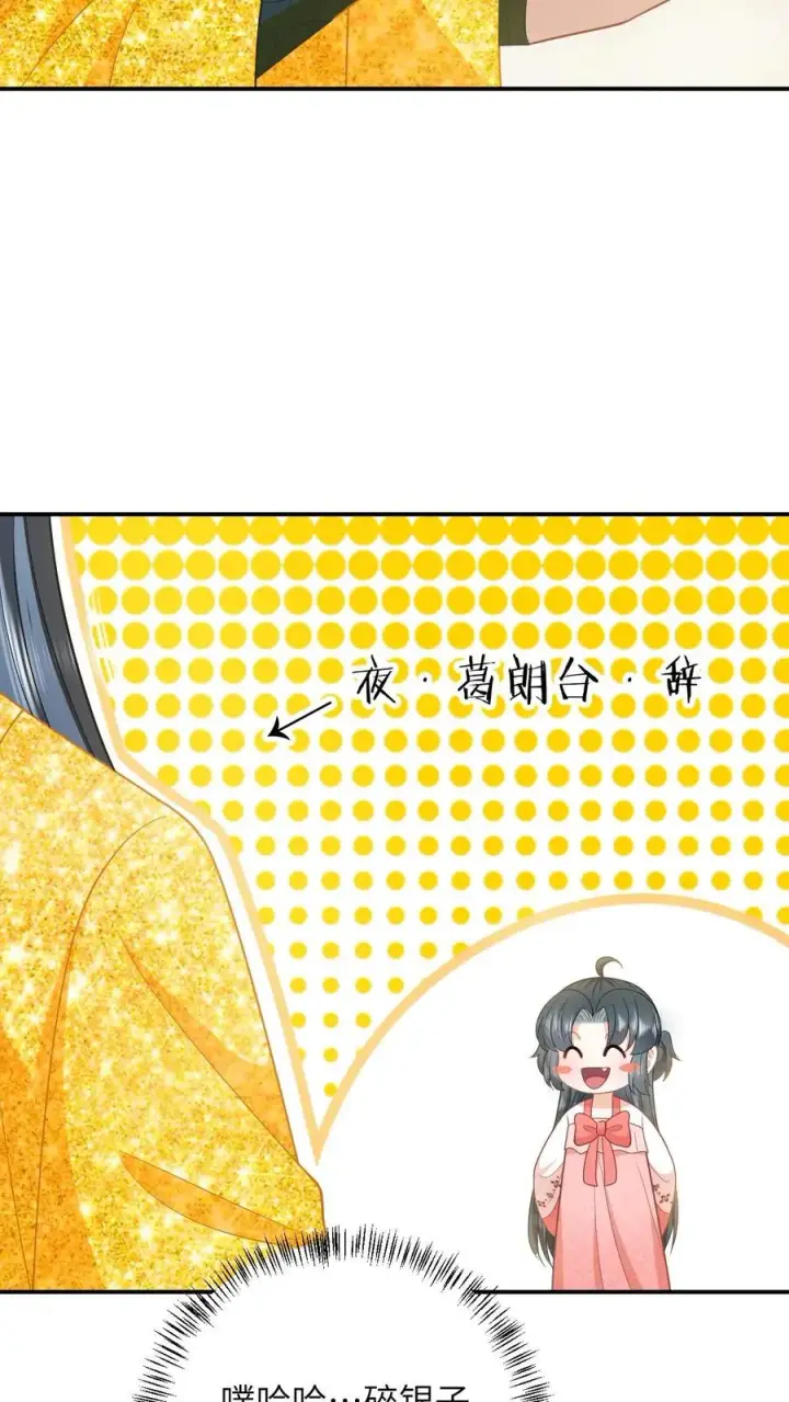 漫画《我出钱你出命，我俩一起神经病》第149话 财迷夜辞第30张图