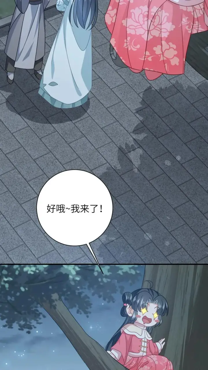 漫画《我出钱你出命，我俩一起神经病》第149话 财迷夜辞第4张图