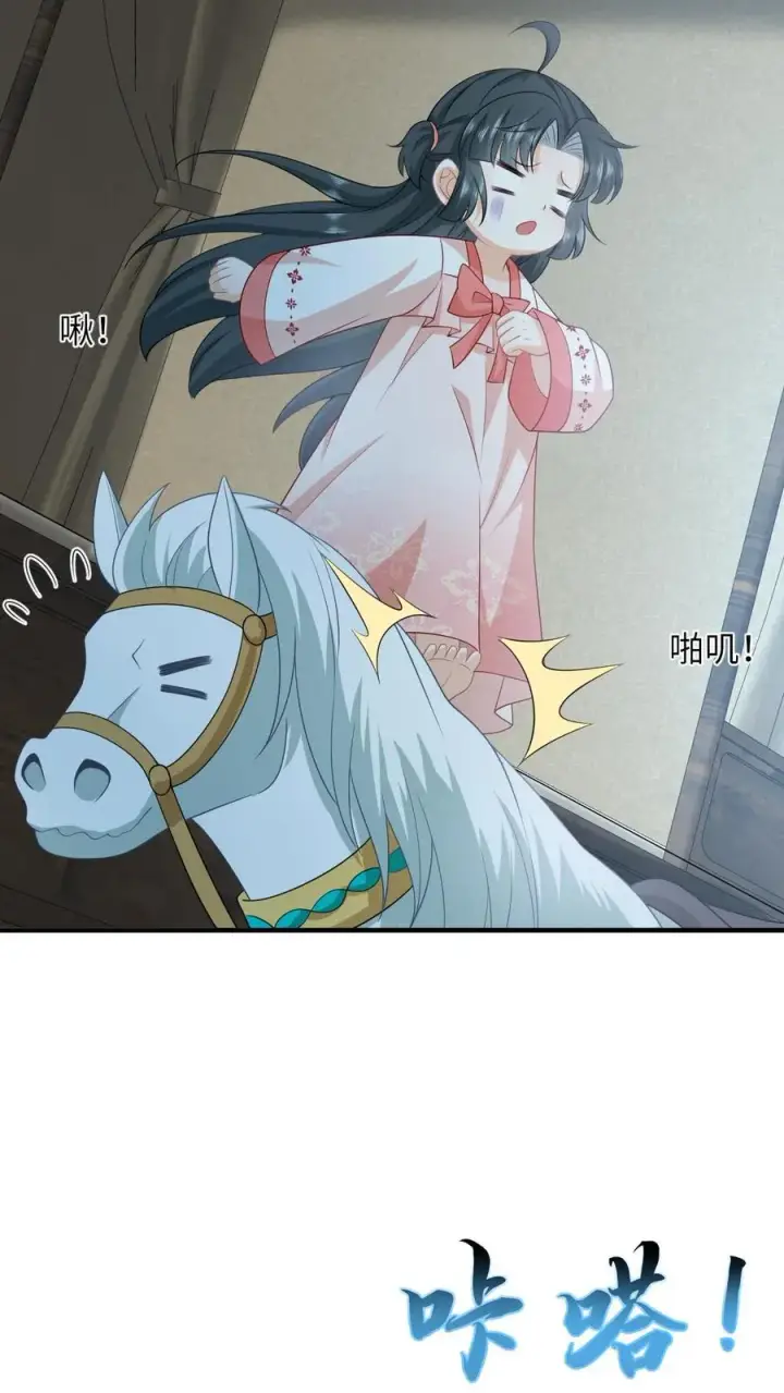 漫画《我出钱你出命，我俩一起神经病》第150话 夜辞打人啦！第4张图