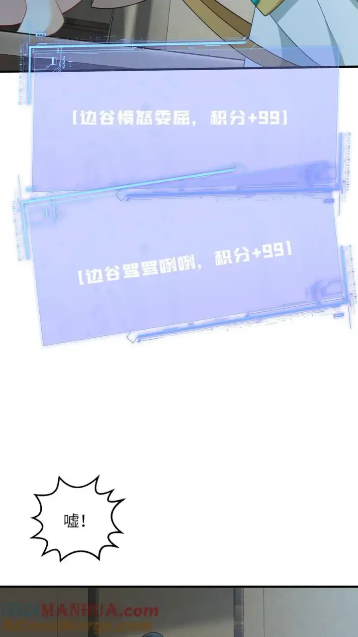 漫画《我出钱你出命，我俩一起神经病》第150话 夜辞打人啦！第7张图