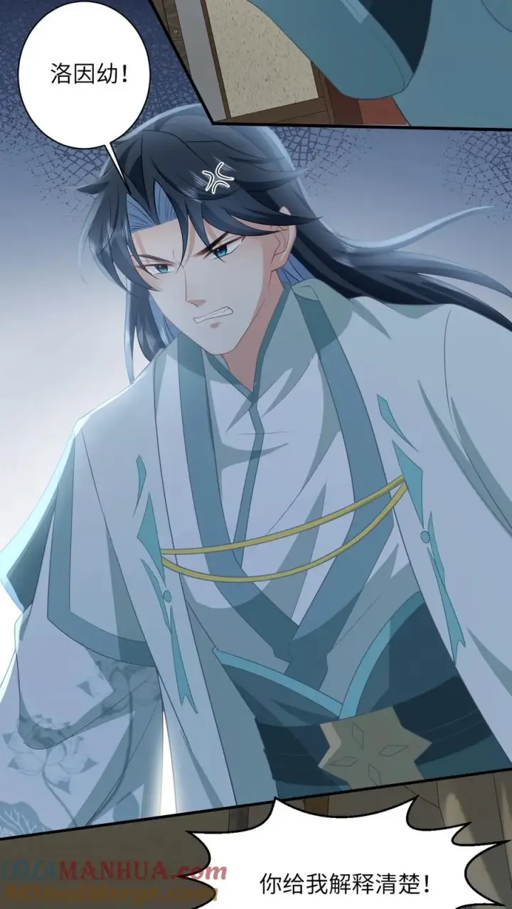漫画《我出钱你出命，我俩一起神经病》第150话 夜辞打人啦！第9张图