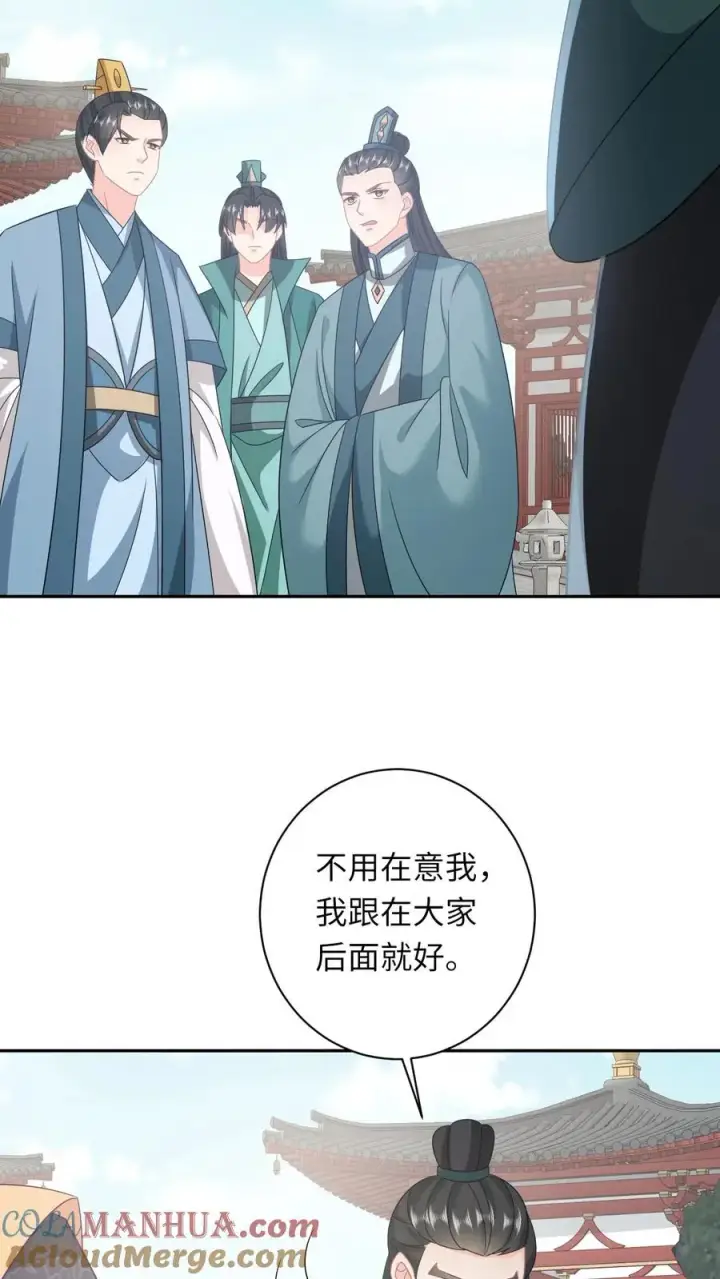 漫画《我出钱你出命，我俩一起神经病》第151话 控梦北幽帝第11张图