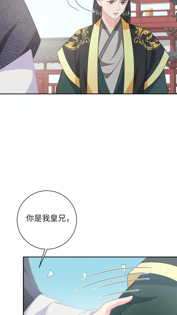 漫画《我出钱你出命，我俩一起神经病》第151话 控梦北幽帝第12张图