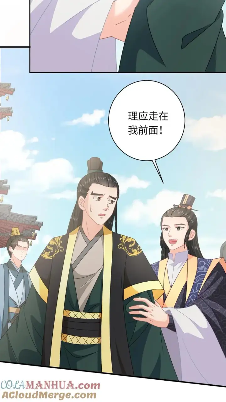 漫画《我出钱你出命，我俩一起神经病》第151话 控梦北幽帝第13张图