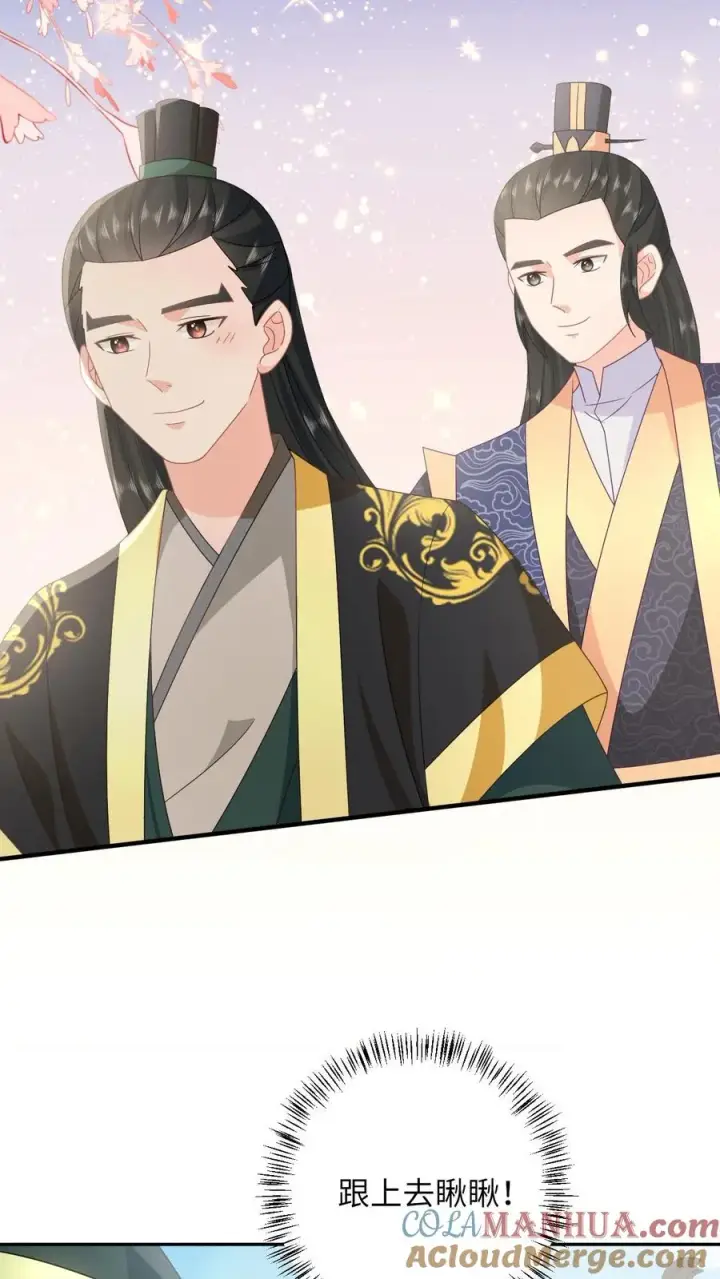 漫画《我出钱你出命，我俩一起神经病》第151话 控梦北幽帝第15张图