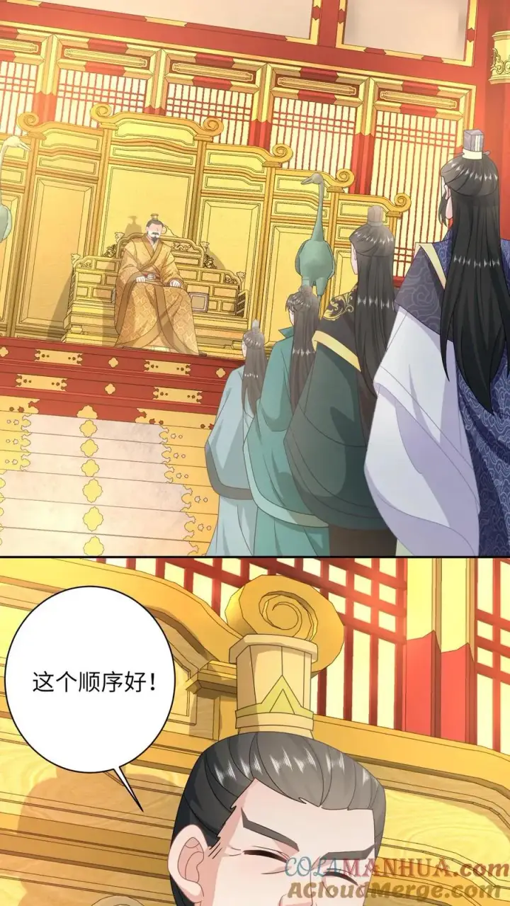 漫画《我出钱你出命，我俩一起神经病》第151话 控梦北幽帝第17张图