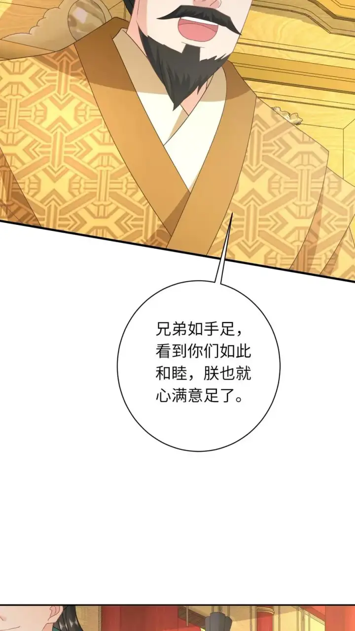 漫画《我出钱你出命，我俩一起神经病》第151话 控梦北幽帝第18张图
