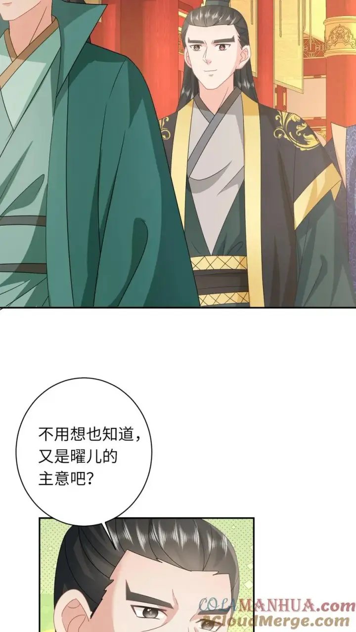 漫画《我出钱你出命，我俩一起神经病》第151话 控梦北幽帝第19张图